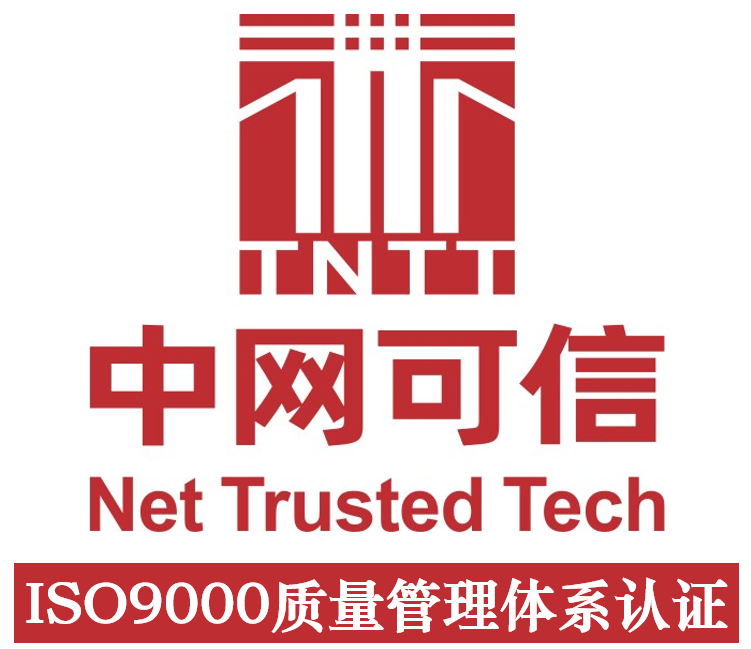 ISO9001质量管理体系认证(咨询服务)